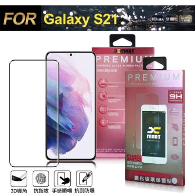 Xmart 全膠全透3D滿版曲面玻璃貼-黑色 for 三星 Samsung Galaxy S21 使用