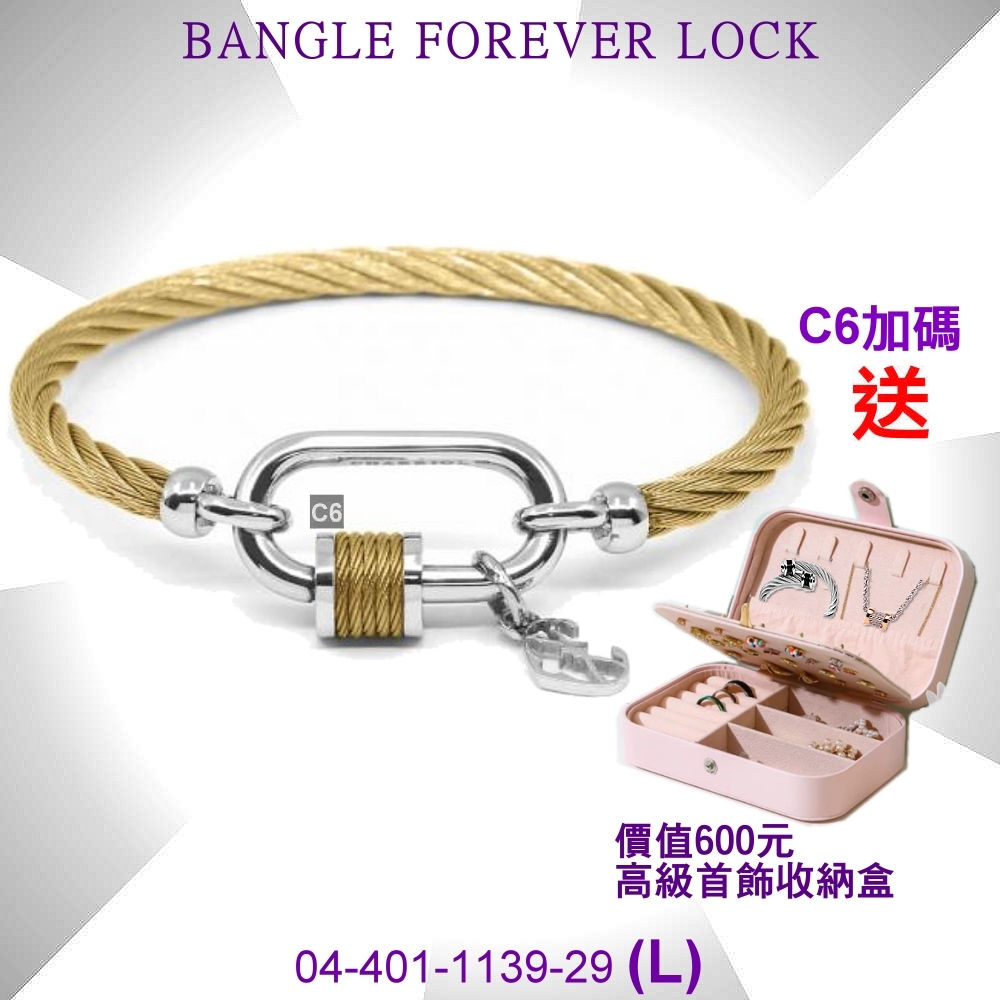 CHARRIOL夏利豪 Bangle Forever Lock永恆之鎖手環 金索銀扣頭L款 C6(04-401-1139-29-M)