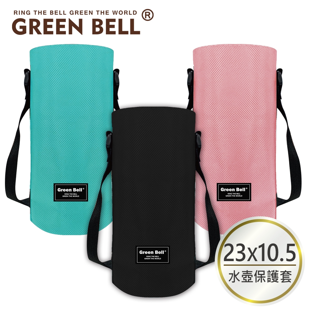 GREEN BELL 綠貝背袋式多用水壺束口拉鍊保護套(10cm)