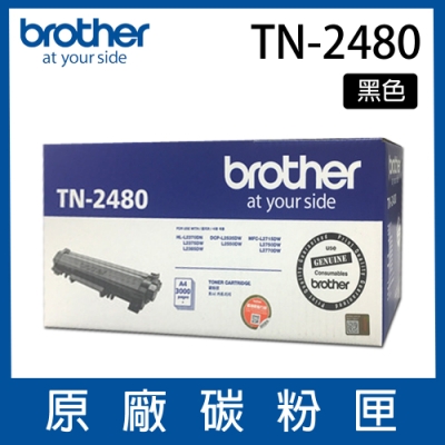 Brother TN-2480 原廠高容量碳粉匣