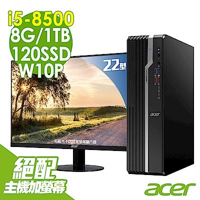 Acer VX4660G i5-8500/8G/1T+120/W10P+SA220Q顯示器