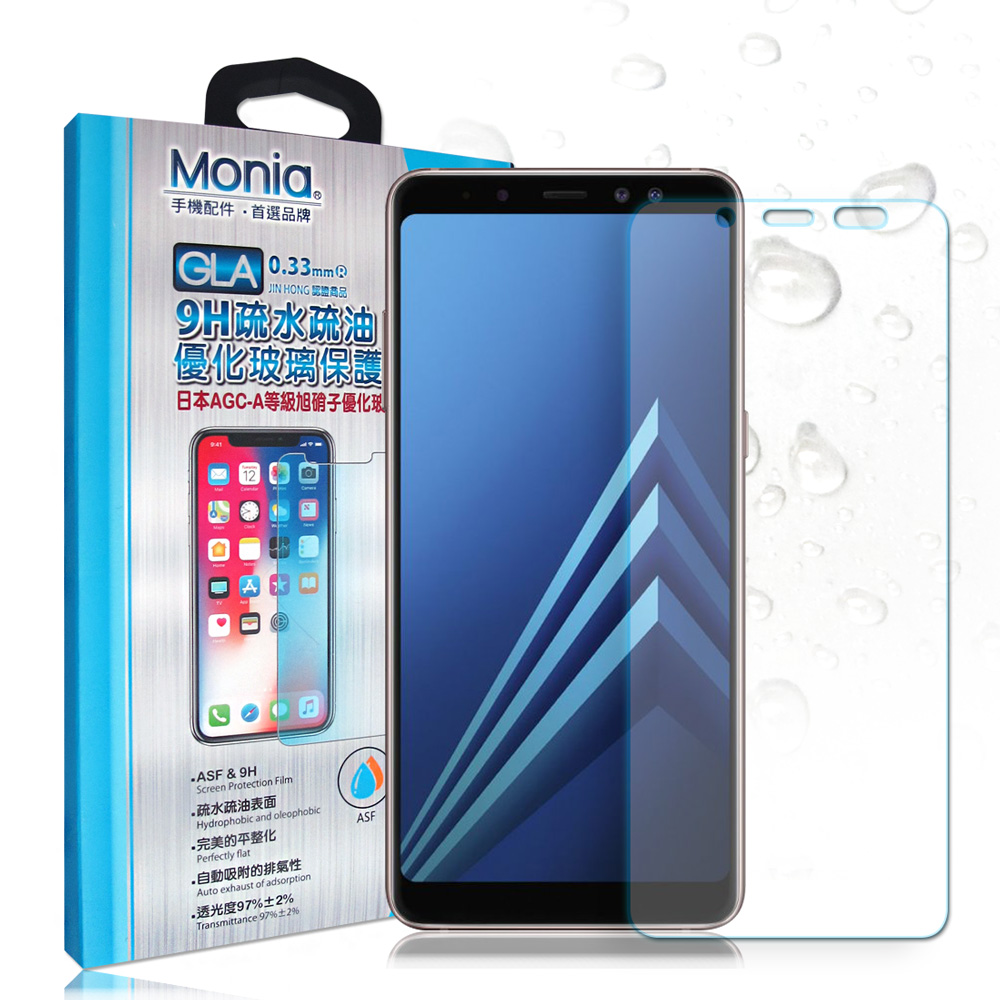 MONIA Samsung Galaxy A8(2018) 日本頂級疏水疏油9H鋼化玻璃膜