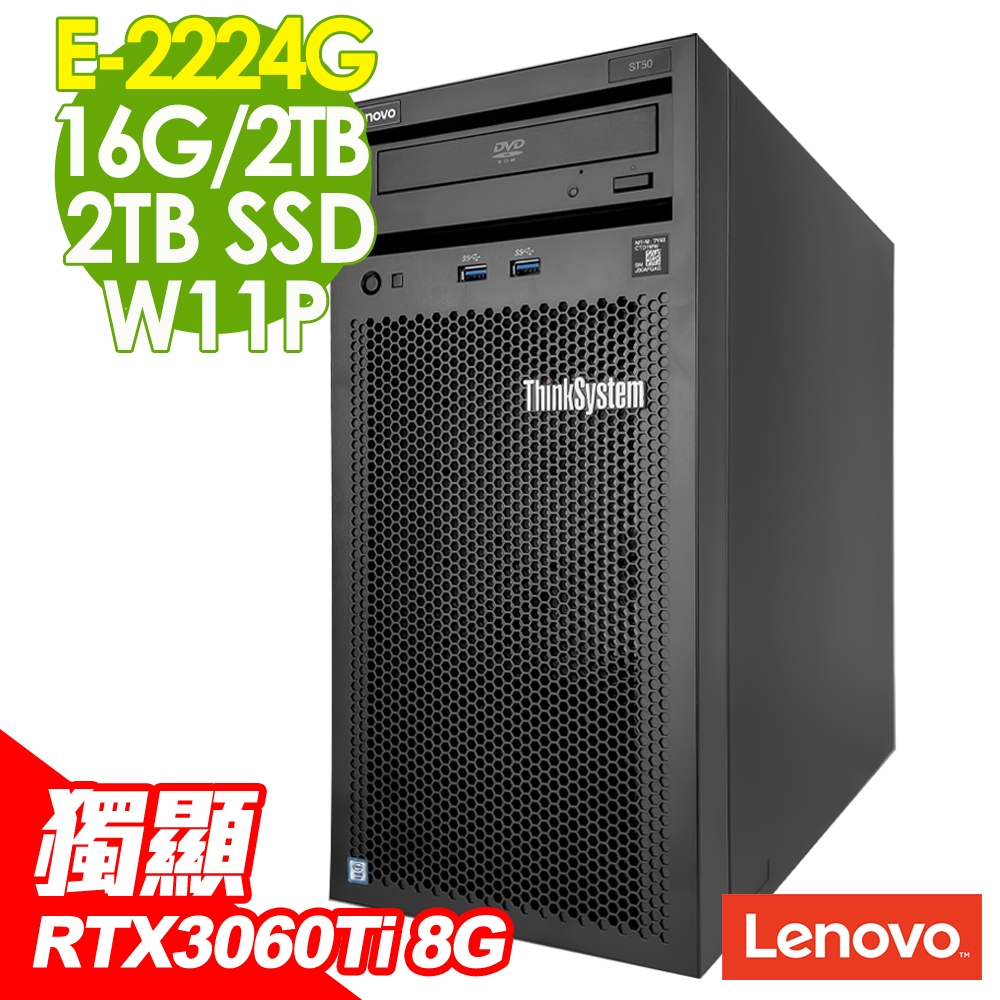 Lenovo ST50 繪圖工作站 (E-2224G/16G/2TSSD+2TB/RTX3060TI_8G/750W/W11P)