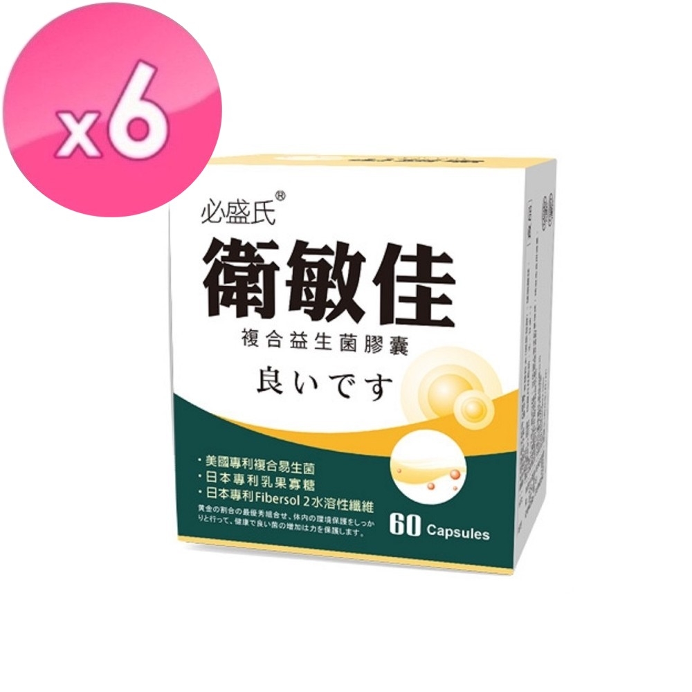 草本之家-衛敏佳複合益生菌膠囊60粒X6盒