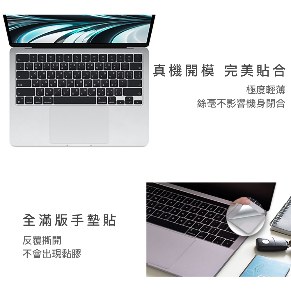 新款Macbook Air 13.6吋A2681 手墊貼膜/觸控板保護貼(銀色) | MacBook