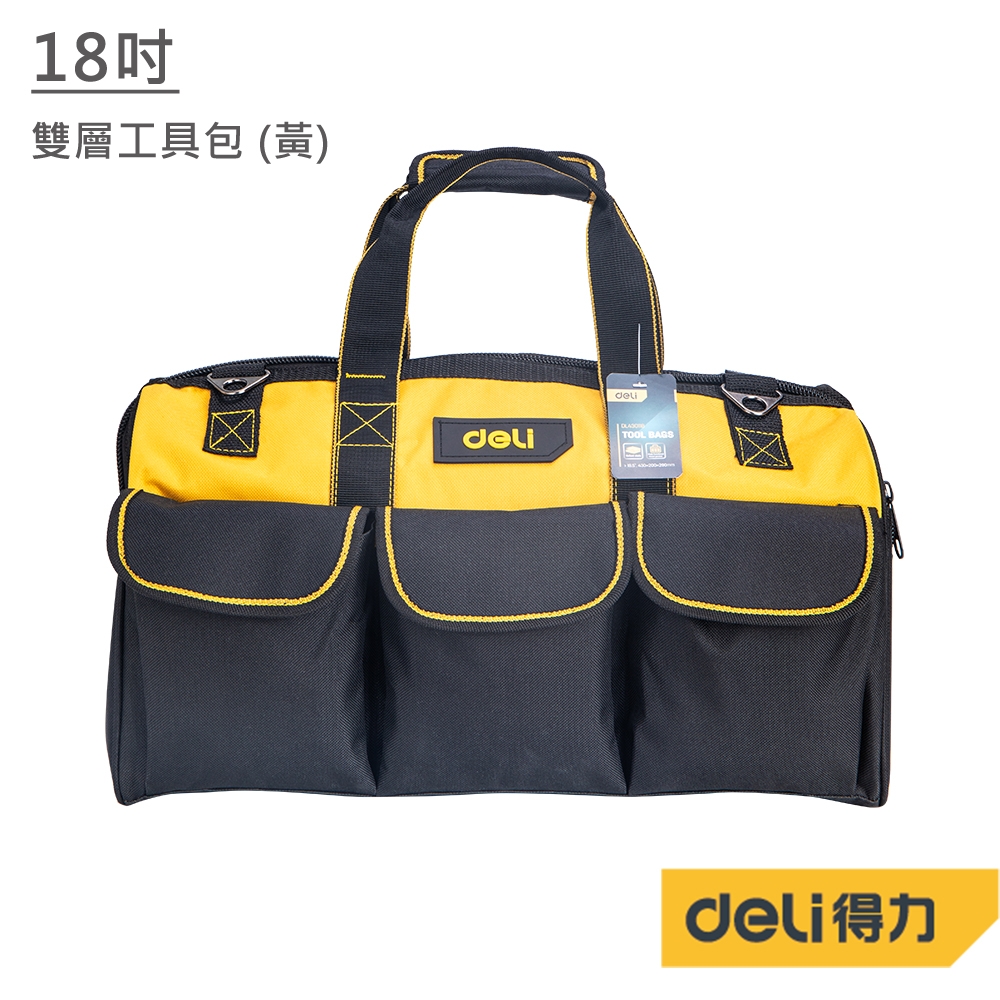 DELI 得力工具 18吋 雙層工具包 (黃)