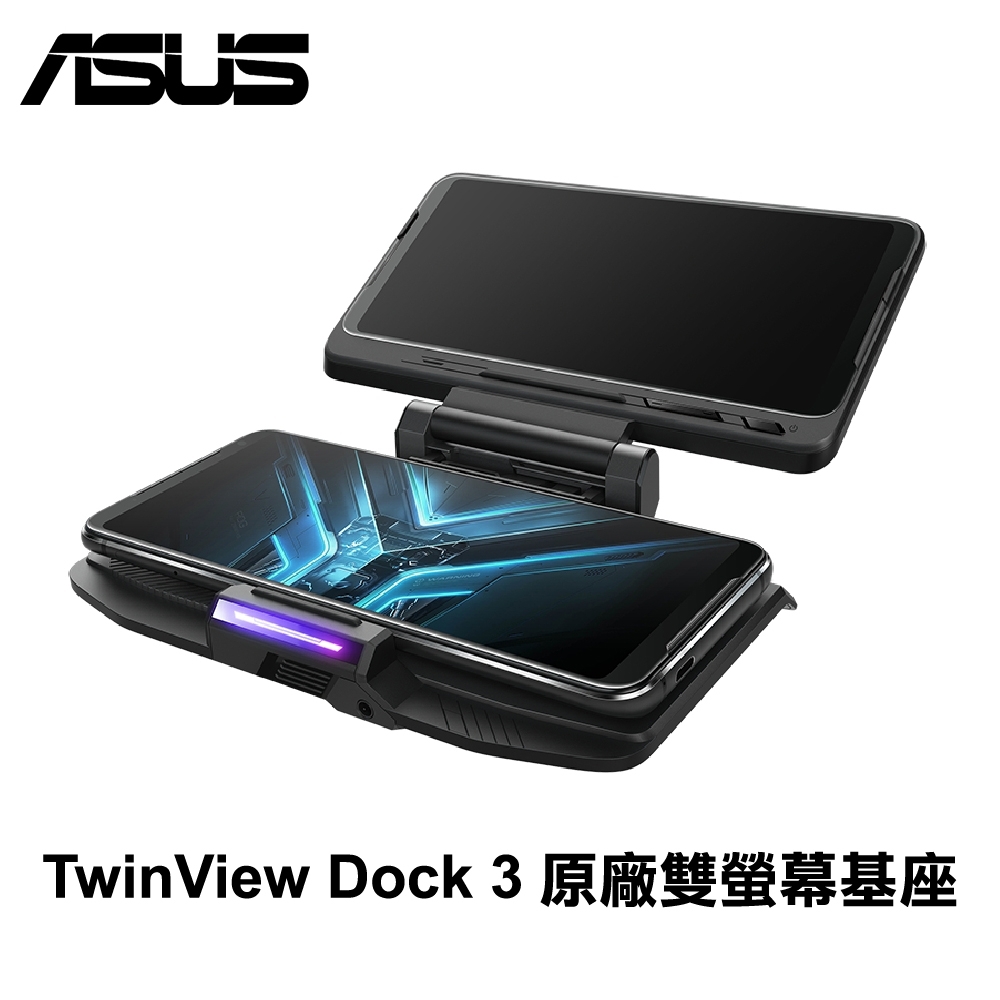 ASUS TwinView Dock 3 原廠雙螢幕基座(適用ROG Phone 2 & ROG Phone 3