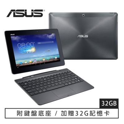 【福利品】ASUS Transformer Pad 10.1吋 WIFI版 變形平板