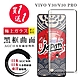VIVO V30 V30 PRO 保護貼日本AGC 全覆蓋曲面黑框鋼化膜 (買一送一) product thumbnail 2