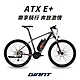 GIANT ATX E+ 都會運動電動輔助自行車 product thumbnail 1