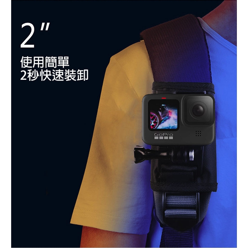 嚴選GoPro HERO9 Black 旅行運動背包肩帶固定支架套| Go Pro副廠配件