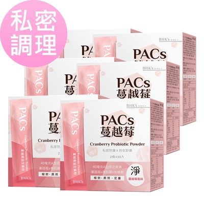 【Line導購3%+5千送10%無上限】BHK s PACs蔓越莓益生菌粉 (2g/包；30包/盒) 6盒組