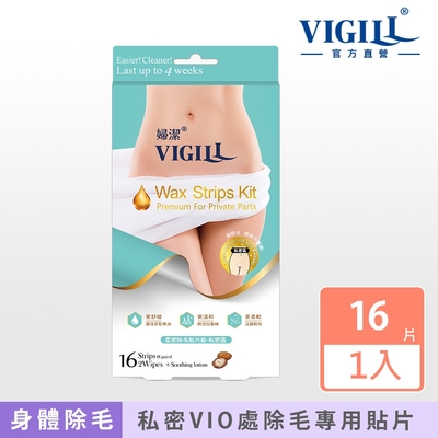 【VIGILL 婦潔】 法式柔密除毛貼片組-私密區專用