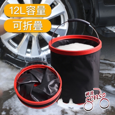 Sense神速 多功能手提式車用摺疊收納水桶12L