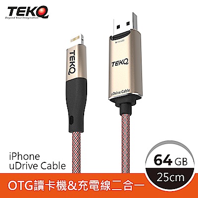 TEKQ uDrive Cable  lightning USB3.1 64G蘋果碟充電線