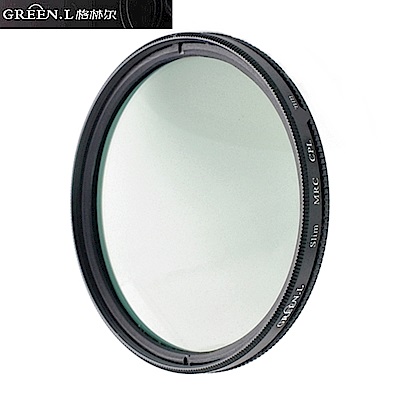 GREEN.L 薄框防水多層鍍膜55mm偏光鏡MC-CPL偏光鏡MRC-CPL環形偏光鏡