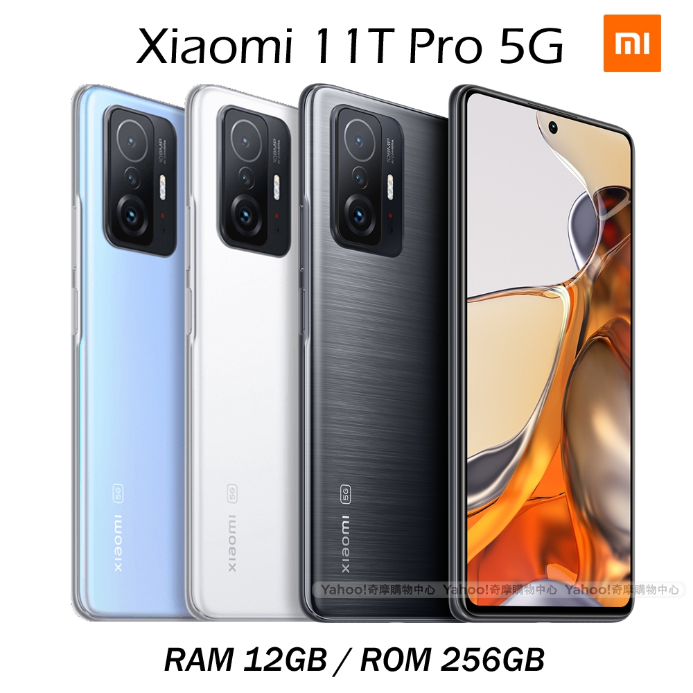 新品未開封 Xiaomi 11T Pro ホワイト 国内正規品 SIMフリー