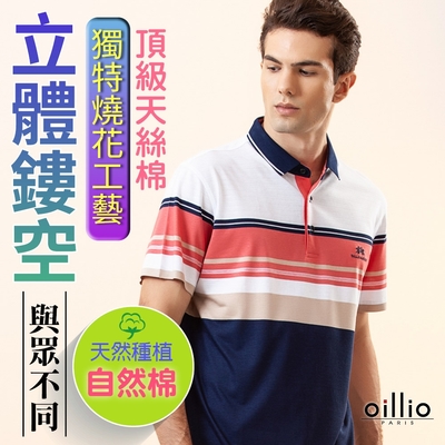 oillio歐洲貴族 男裝 短袖絲光觸感POLO衫 夏日透氣 立體鏤空透氣 都會休閒 紅色