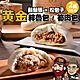 【鬍鬚張x松包子】黃金粹魯包/筍肉包x20顆 product thumbnail 1