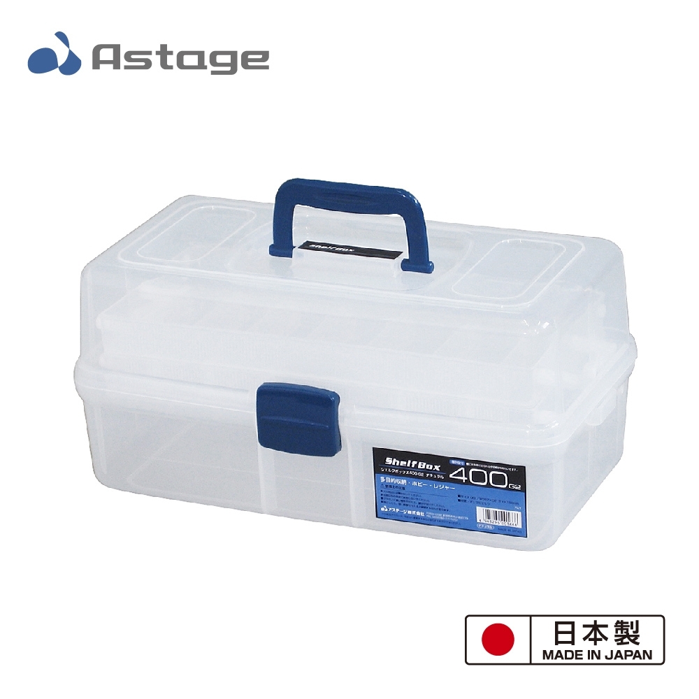 日本 Astage Shelf Box 多功能2層收納箱 400-G2