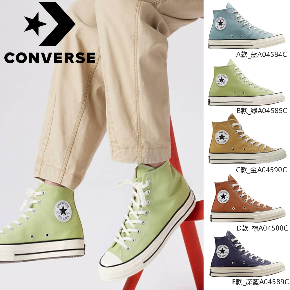 【CONVERSE】CONVERSE CHUCK 70 1970 高筒 休閒鞋 休閒鞋 百搭鞋 秋冬穿搭 男鞋 女鞋 (A款_藍A04584C)