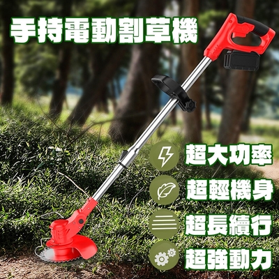 【森宿生活】手持無線除草機電動割草機多功能除草機小型家用草坪機充電式修剪草機鋰電池無線充電