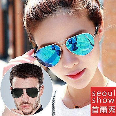 seoul show首爾秀 彈簧腳金屬框飛行款 太陽眼鏡UV400墨鏡 A103