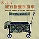 Jolly T16旅行摺疊手拉車/拖拉車 product thumbnail 2