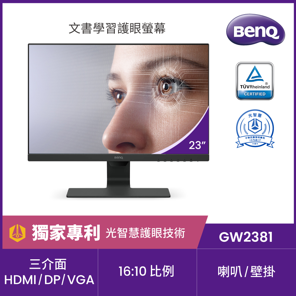 benq gw 2381