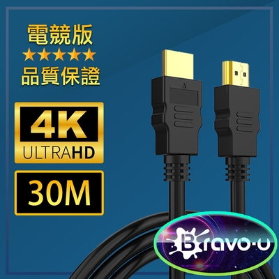 Bravo-u HDMI協會認證 4K 30fps電競高畫質影音傳輸線 30米