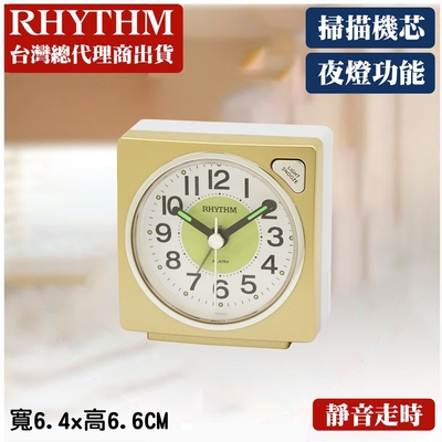 RHYTHM日本麗聲 簡單設計漸進鬧鈴防貪睡夜燈鬧鐘(金色)/6.6cm