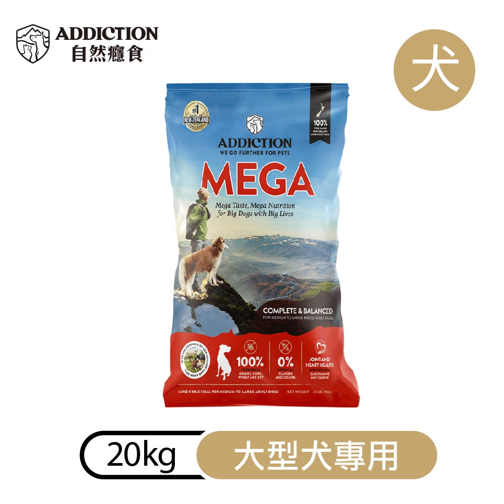 【ADDICTION 自然癮食】大型犬專用飼料飼料20kg (072077)