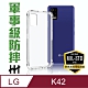 【HH】軍事防摔手機殼系列 LG K42 (6.6吋) product thumbnail 1