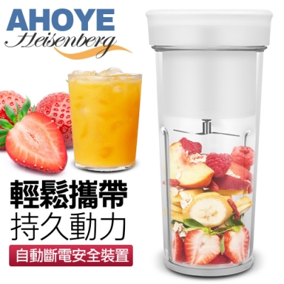 AHOYE 隨行杯果汁機 450mL 白色