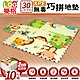 LOG 樂格 XPE環保無毒巧拼地墊 30x30cm x10片組-鴨鴨樂園 product thumbnail 7