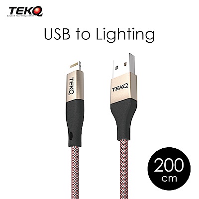 TEKQ uCable MFI認證 Lightning 高速手機充電傳輸線-200cm