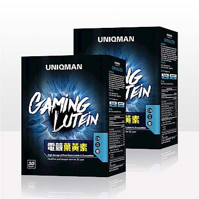 UNIQMAN 電競葉黃素 軟膠囊 (30粒/盒)2盒組