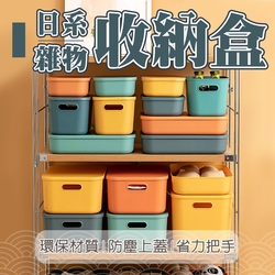 【Lebonlife】日系雜物可疊加收納盒-大扁/2入(整理盒 整理箱 收納箱 404201收納框E)