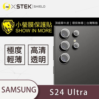 O-one小螢膜 Samsung三星 Galaxy S24 Ultra 犀牛皮鏡頭保護貼 (兩入)