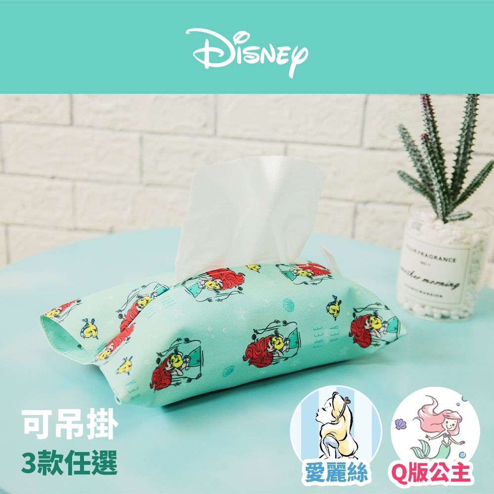 【收納皇后】Disney迪士尼公主系列-小美人魚-愛麗絲-布藝吊掛面紙套/收納盒/衛生紙/面紙盒/台灣製