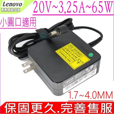 LENOVO 聯想 65W 20V 3.25A 充電器 Touch 330-17IKB Ideapad 530S 720S MIIX 520 S130 S130S S340 S145