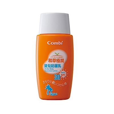Combi 和草極潤嬰兒防曬乳SPF30(50ml)