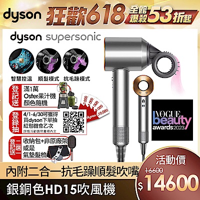 Dyson吹風機