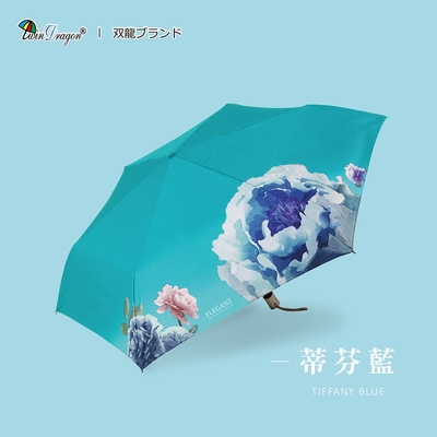 【雙龍牌】ELEGANT驅黑淨白自動傘水彩花卉超輕量防曬晴雨傘B7044_蒂芬藍