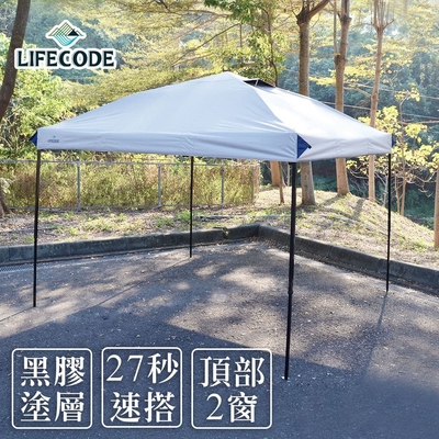 LIFECODE 速搭黑膠客廳帳/炊事帳(附拉輪袋)-星耀灰