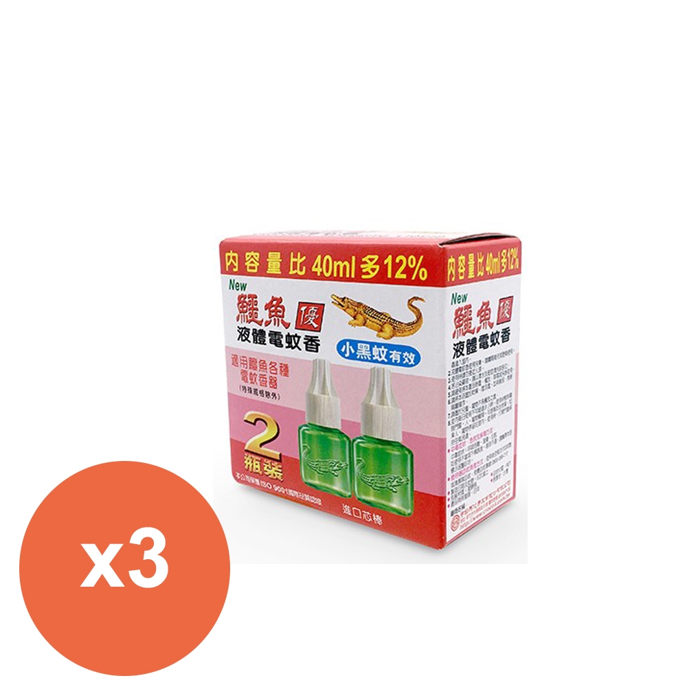 鱷魚液體電蚊香液 45mlx2入(小黑蚊)粉盒x3入