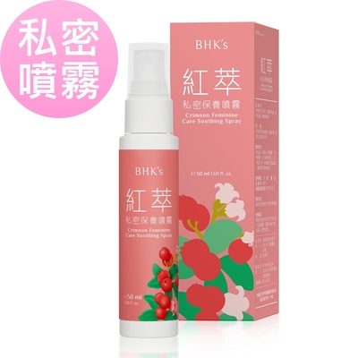 BHK’s紅萃私密保養噴霧 (50ml/瓶)