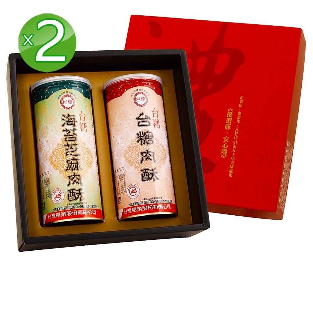 台糖 大幸福肉酥禮盒2入組(300gx2瓶/盒)佳節禮盒;特選台糖CAS優質豬肉製成