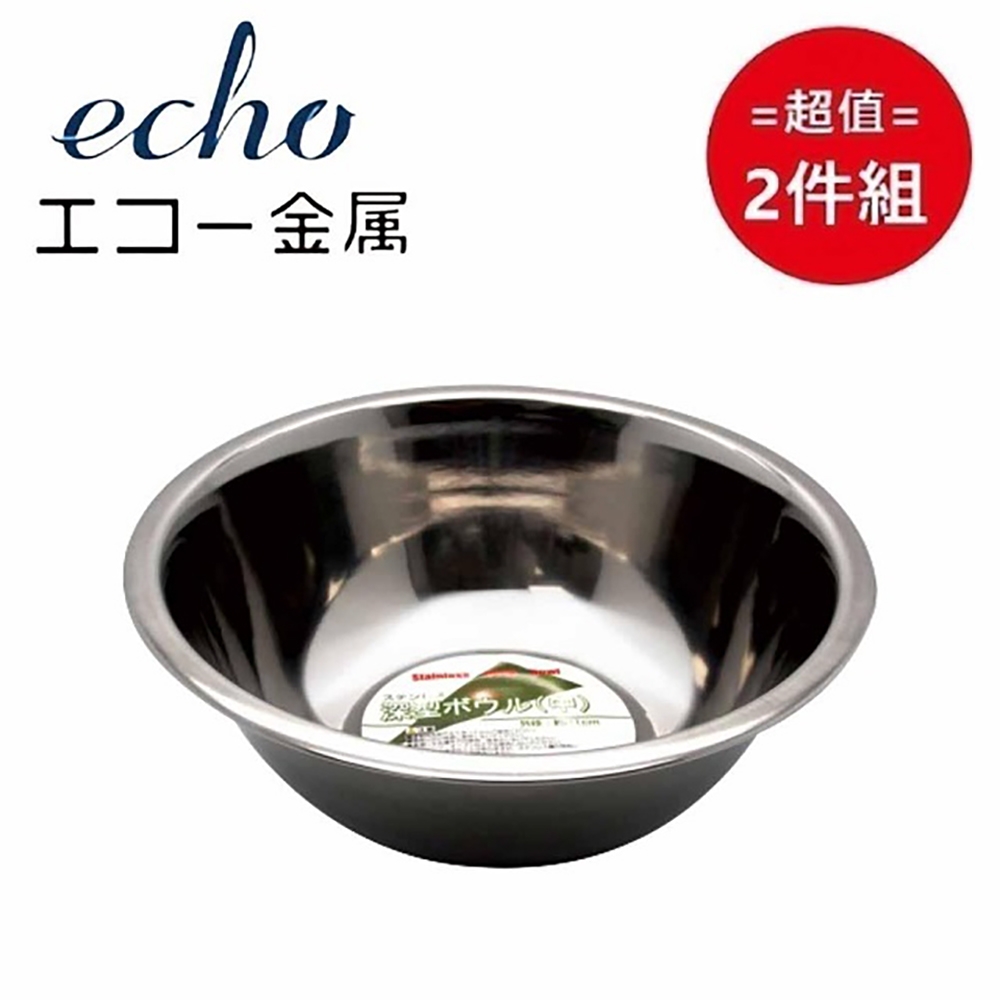 日本【EHCO】不鏽鋼深型調理盆21cm 超值2件組