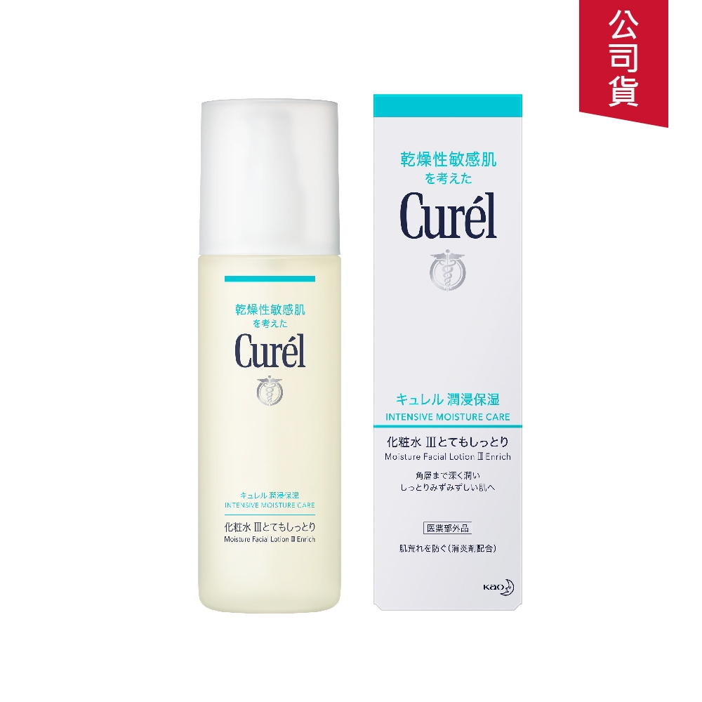 Curel珂潤 潤浸保濕化妝水III (潤澤型) 150ml